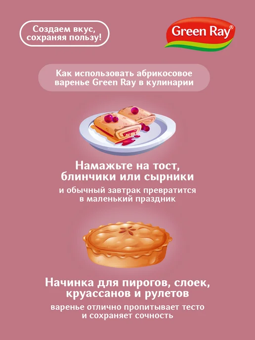 Green Ray Варенье Вишневое 300г, 300 г, фото 3