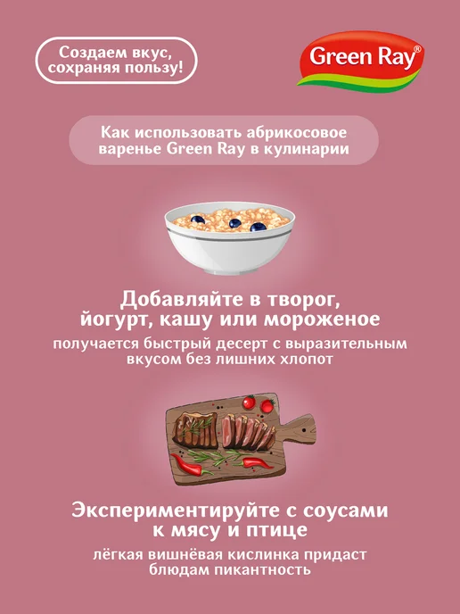 Green Ray Варенье Вишневое 300г, 300 г, фото 4