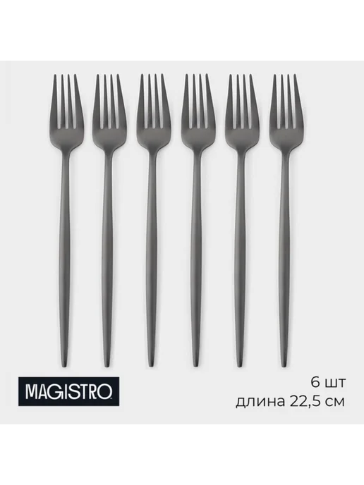 Magistro Десертная вилка 14 см из нержавеющей стали серебристая, черный