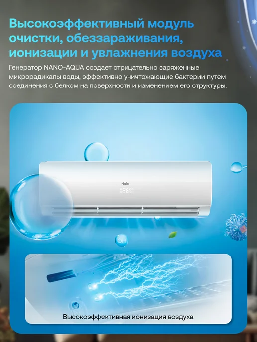 Haier Сплит-система кондиционер 7 Flexis ON-OFF, 20 м2 wifi Алиса, Сплит система, фото 8