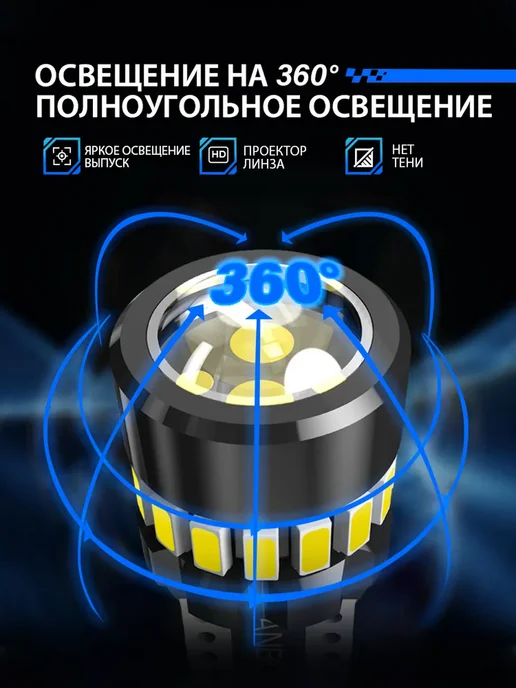 NLpearl Лампы светодиодные T10 автомобильные W5W 2шт комплект, 2 шт, фото 2