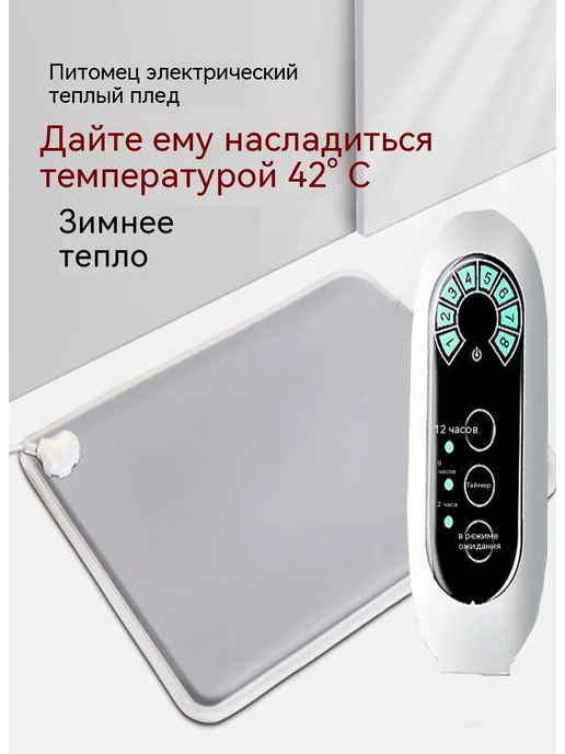 Электрогрелка для кошек с постоянным теплом 42°C, вариант, фото 6