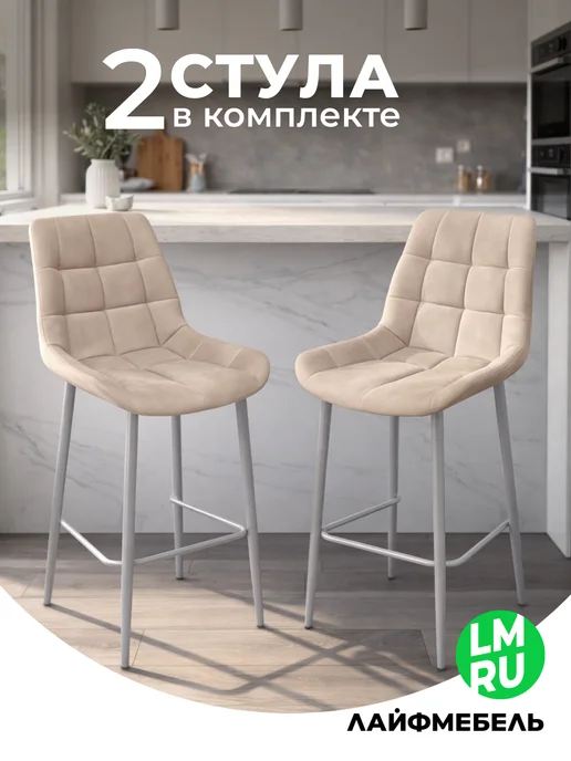 ЛайфМебель Комплект из 2- х полубарных стульев зелёный, серый