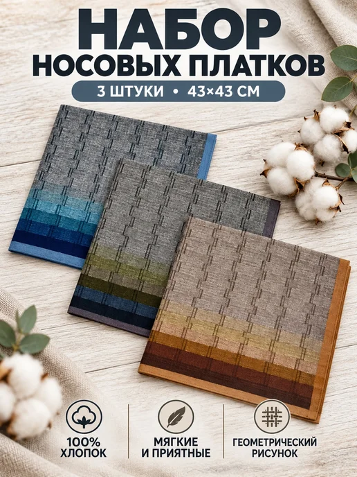 Pastel_lux Платки 3 предмета 43х43 см набор, 43x43 см