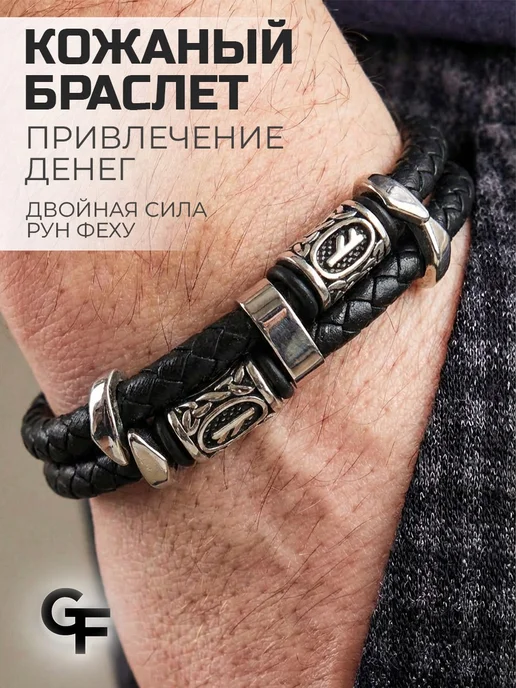 Amulet&Красная нить Браслет на руку кожаный для привлечения денег, красный