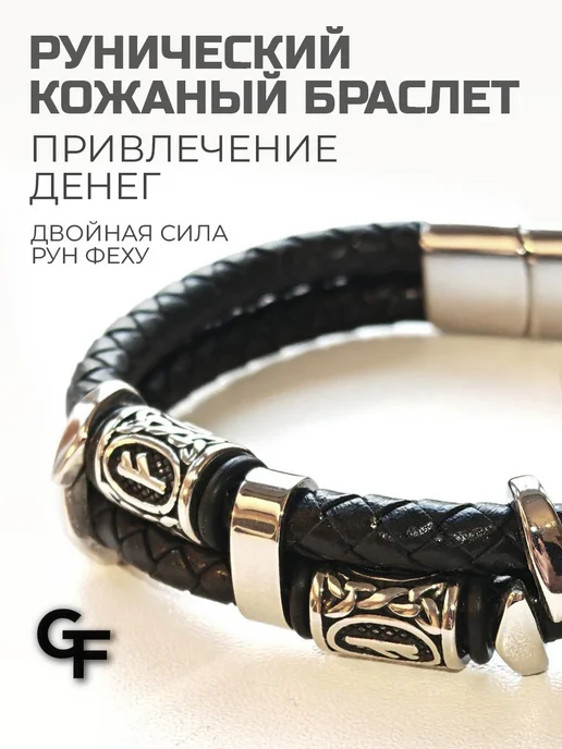 Amulet&Красная нить Браслет на руку кожаный для привлечения денег, красный, фото 2