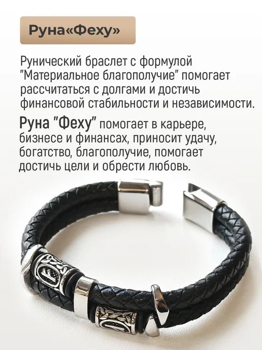 Amulet&Красная нить Браслет на руку кожаный для привлечения денег, красный, фото 3