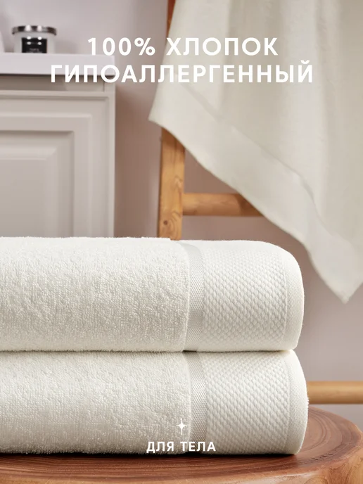 Diana Store Полотенца банные махровые 70х140 - 2 шт, 70x140, фото 3