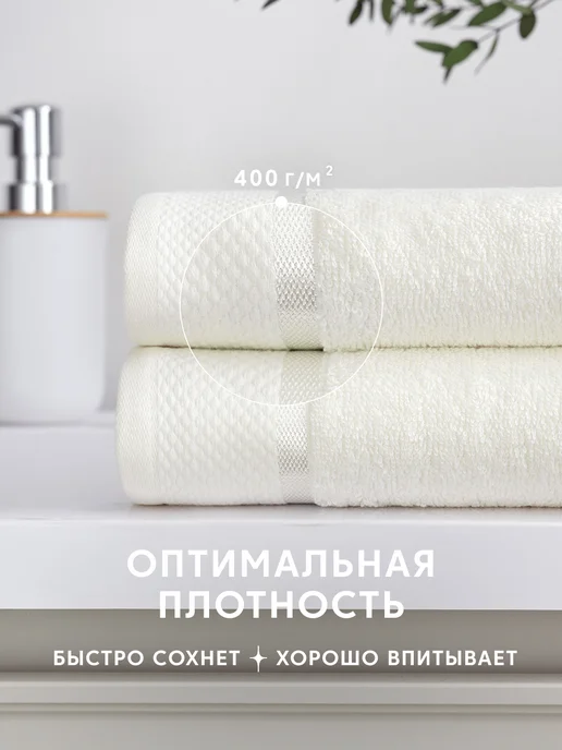 Diana Store Полотенца банные махровые 70х140 - 2 шт, 70x140, фото 7