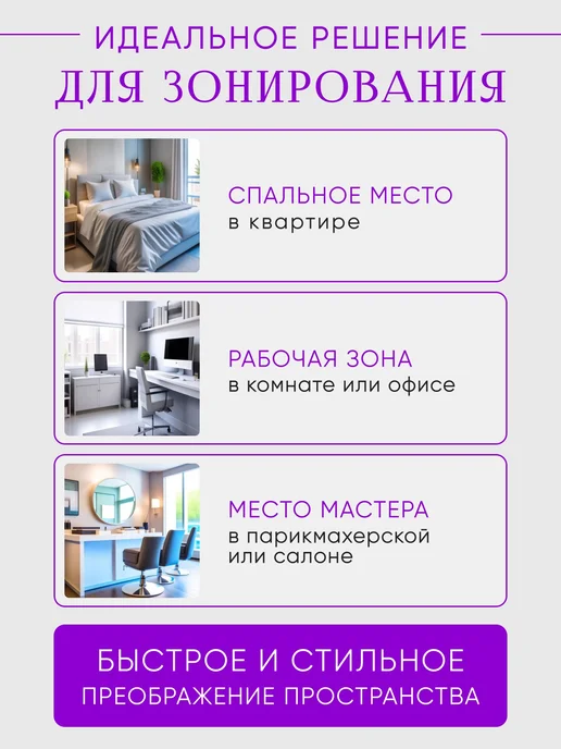 Beauty_paradise Ширма перегородка для зонирования, черный, фото 7