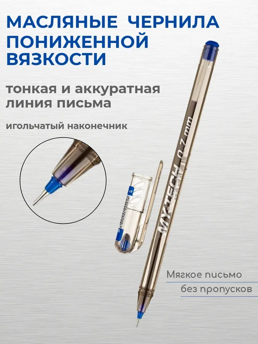 Pensan Ручка Шариковая MY TECH, цвет ассорти, 4 шт, 5 шт, синий, фото 2