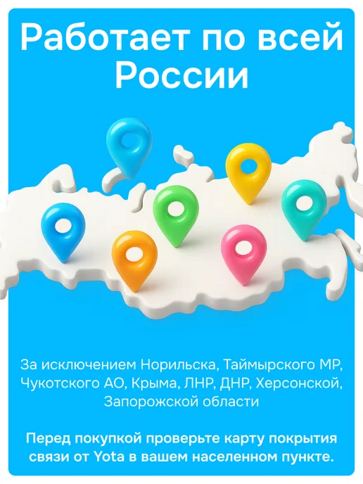 Yota Сим карта Йота с безлимитным интернетом за 800 руб мес, вариант, фото 8