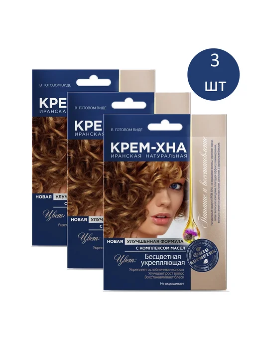 Fito косметик Крем-хна бесцветная укрепляющая, 3 шт