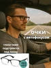 Увеличительные очки для коррекции зрения - автофокус 680925348 купить за 618 ₽ в интернет‑магазине Wildberries