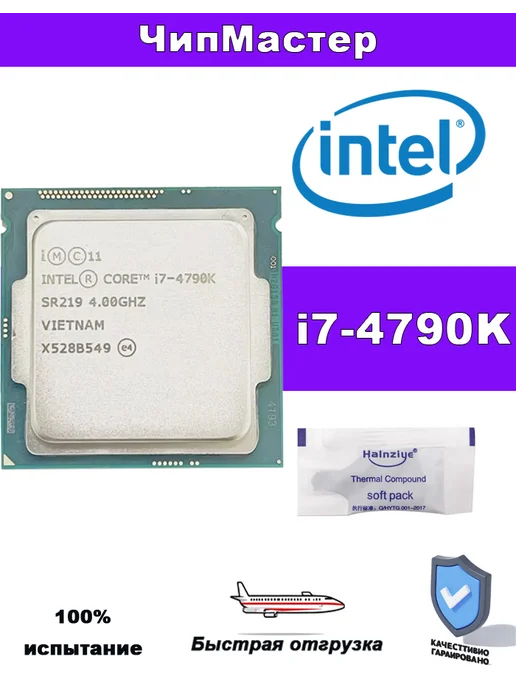 Процессор Core i7 4790K 4 0 ГГц LGA 1150 8M 88 Вт CPU, 88 Вт