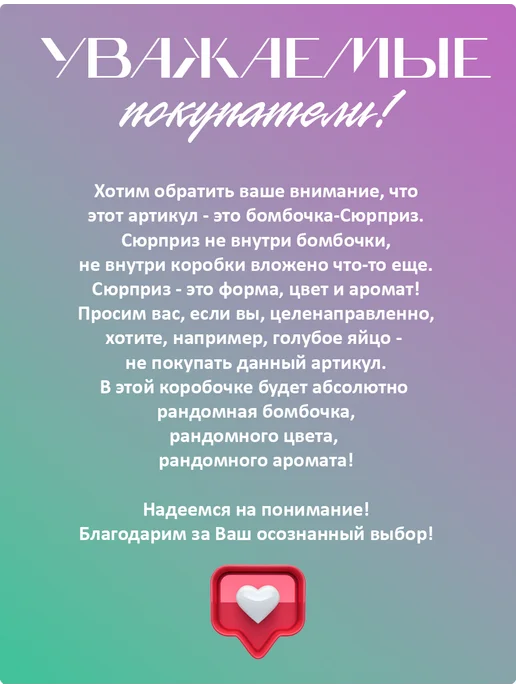 vier elemente Бомбочка для ванны Сюрприз, вариант, фото 2
