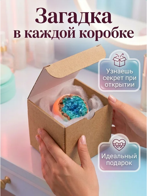 vier elemente Бомбочка для ванны Сюрприз, вариант, фото 3