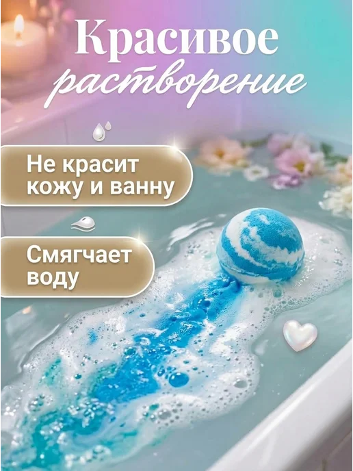 vier elemente Бомбочка для ванны Сюрприз, вариант, фото 4