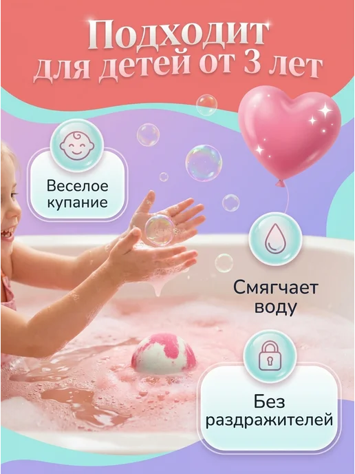 vier elemente Бомбочка для ванны Сюрприз, вариант, фото 5