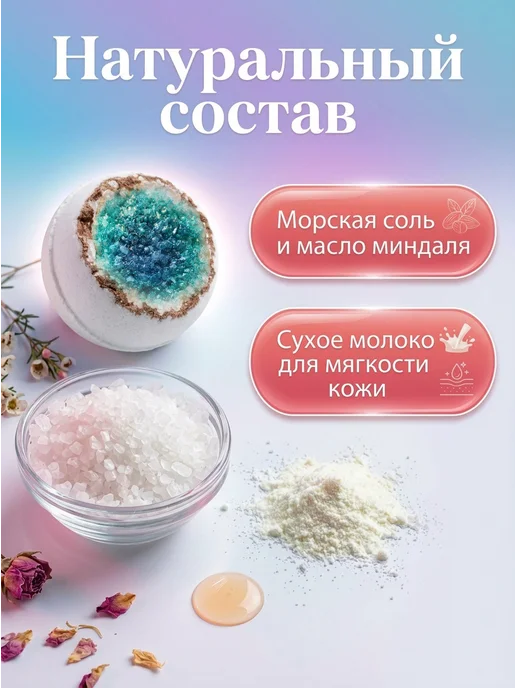 vier elemente Бомбочка для ванны Сюрприз, вариант, фото 7