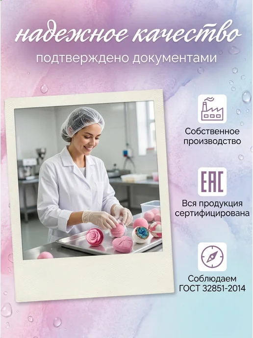 vier elemente Бомбочка для ванны Сюрприз, вариант, фото 8