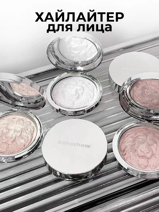 Хайлайтер для лица, розовый