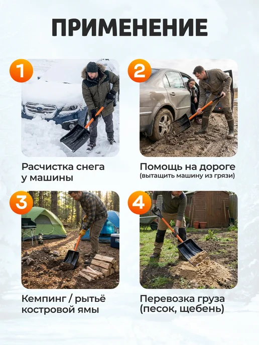 Лопата для снега в машину, вариант, фото 3