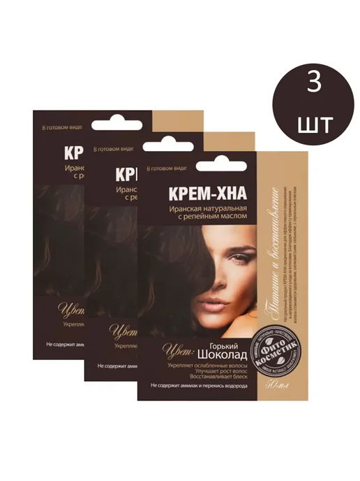 Fito косметик Крем-хна Горький шоколад, 3 шт