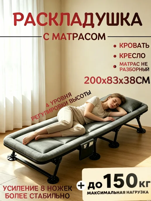 mircamping Раскладушка с матрасом взрослая для сна 200x83x38CM, серый
