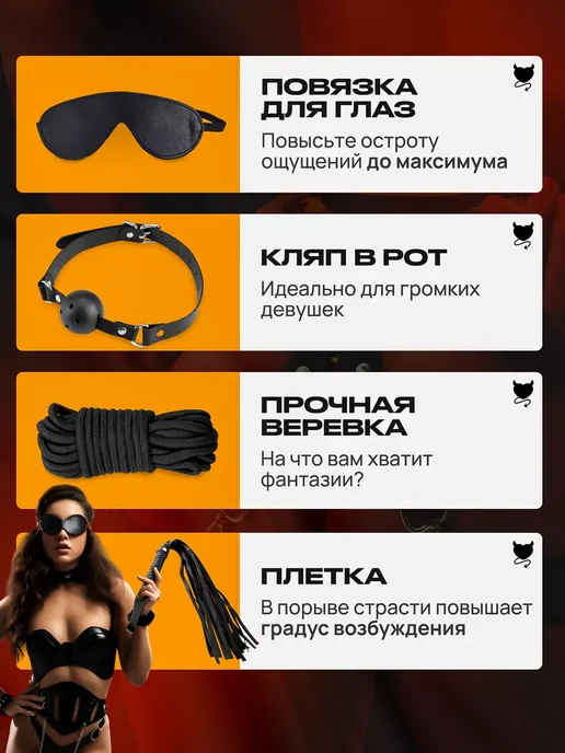 Бдсм набор для взрослых 18+, вариант, фото 2