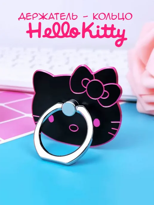 GameMerch Держатель - кольцо Хеллоу Китти из аниме Hello Kitty, черный