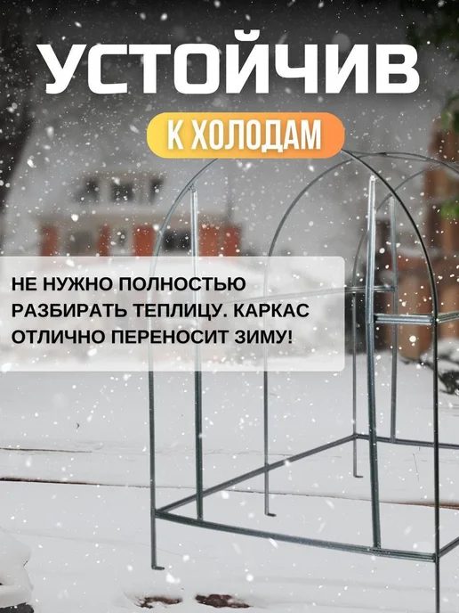 Теплица парник 4 метра версия 4.0 ширина1,65 м и высота1,85м, 4 м, фото 2