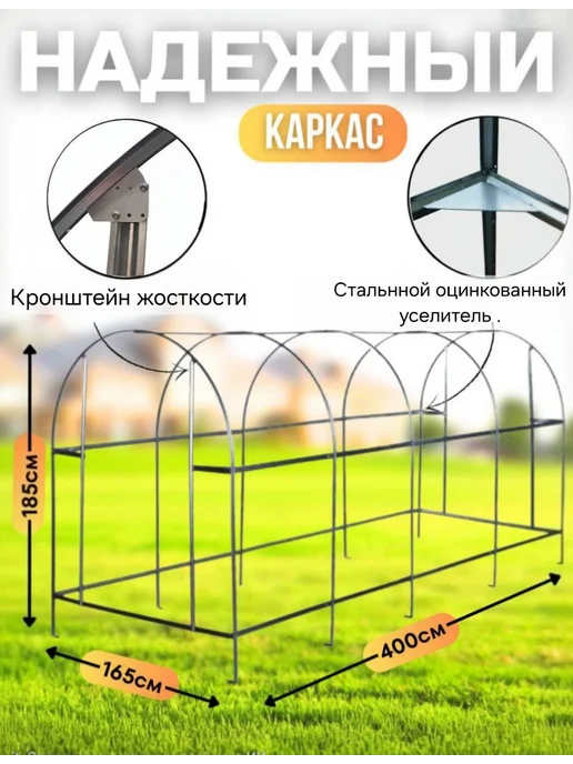 Теплица парник 4 метра версия 4.0 ширина1,65 м и высота1,85м, 4 м, фото 4