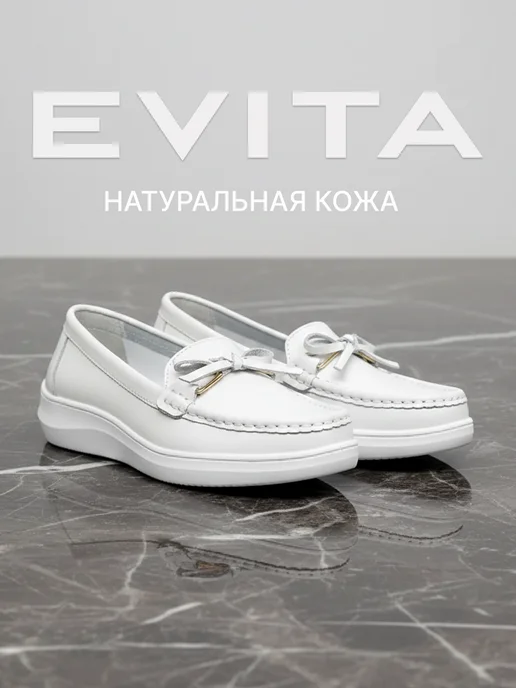 EVITA Лоферы демисезонные натуральная кожа, белый, фото 3