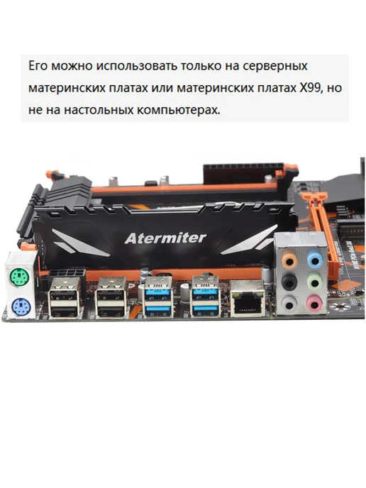 Atermiter Оперативная память ddr4 2X 16 ГБ 3200МГц ECC RAM For X99, 1x16, 16 ГБ, фото 5