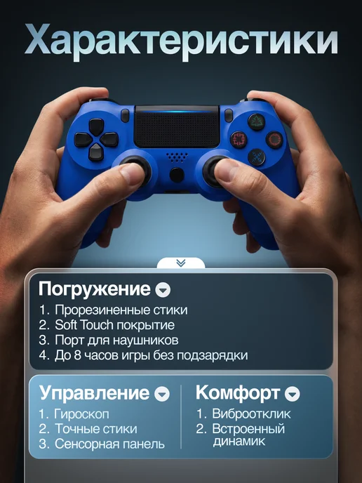 Игровой Геймпад PS4, ПК, смартфона и планшета, синий, фото 3