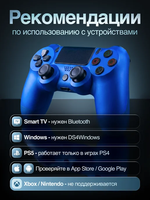Игровой Геймпад PS4, ПК, смартфона и планшета, синий, фото 5