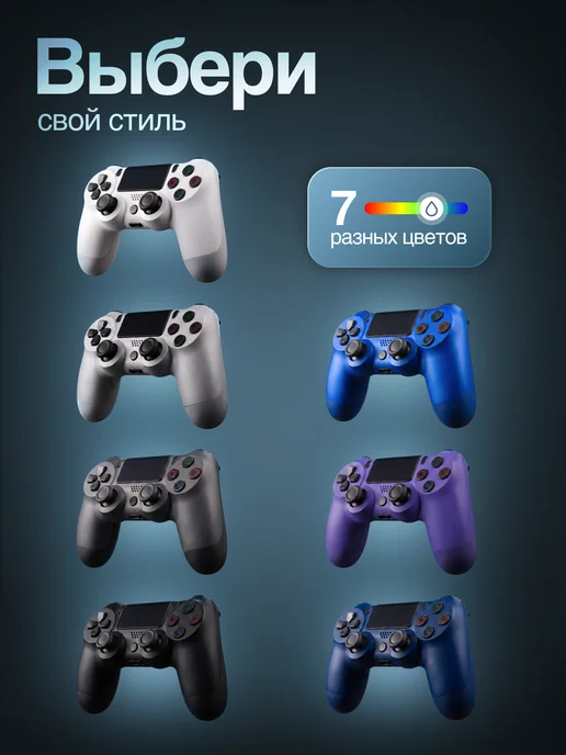 Игровой Геймпад PS4, ПК, смартфона и планшета, синий, фото 7