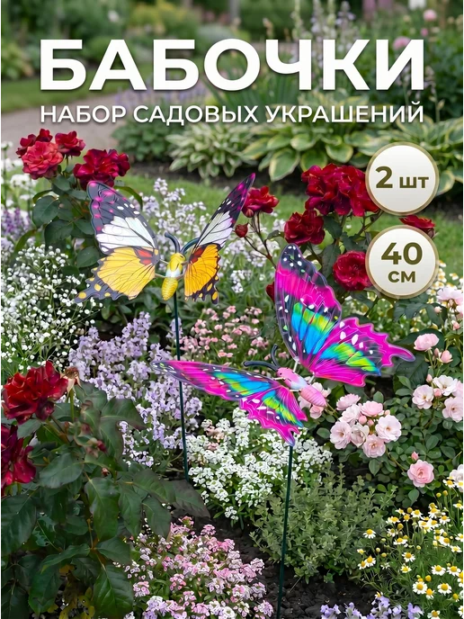 КУМДАКУМ Фигурки для сада набор бабочка сиреневая 2 шт, 2 шт, фото 5