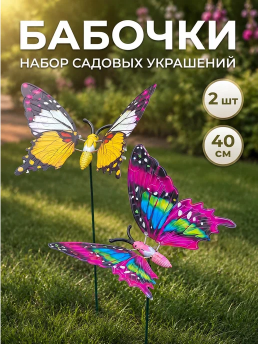 КУМДАКУМ Фигурки для сада набор бабочка сиреневая 2 шт, 2 шт, фото 6