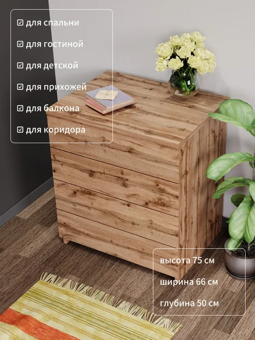 Комод для вещей высокий с 4 ящиками, коричневый, фото 2