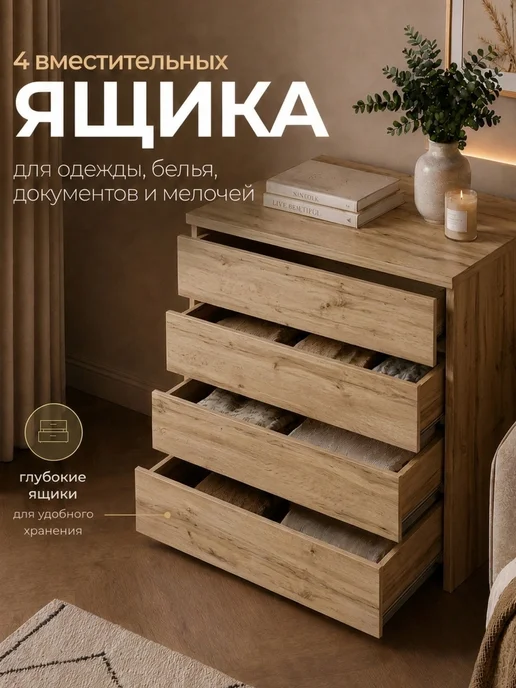 Комод для вещей высокий с 4 ящиками, коричневый, фото 4