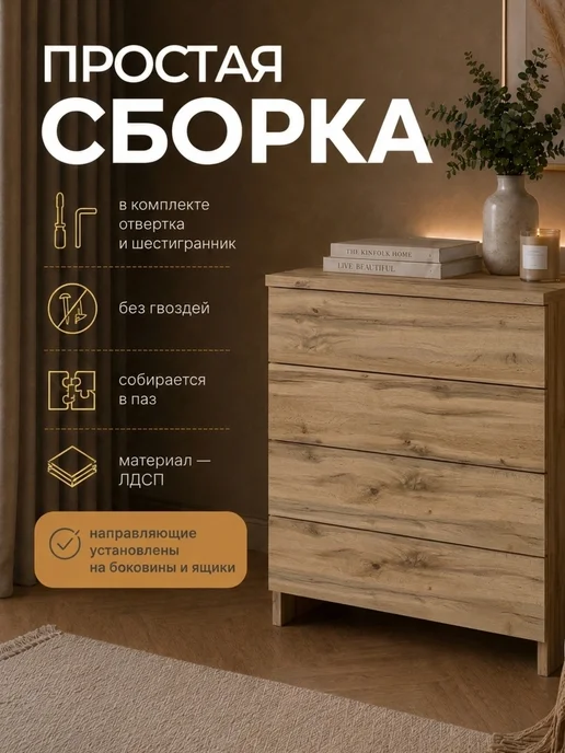 Комод для вещей высокий с 4 ящиками, коричневый, фото 5