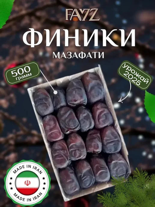 Финики без сахара 1кг, 500 г