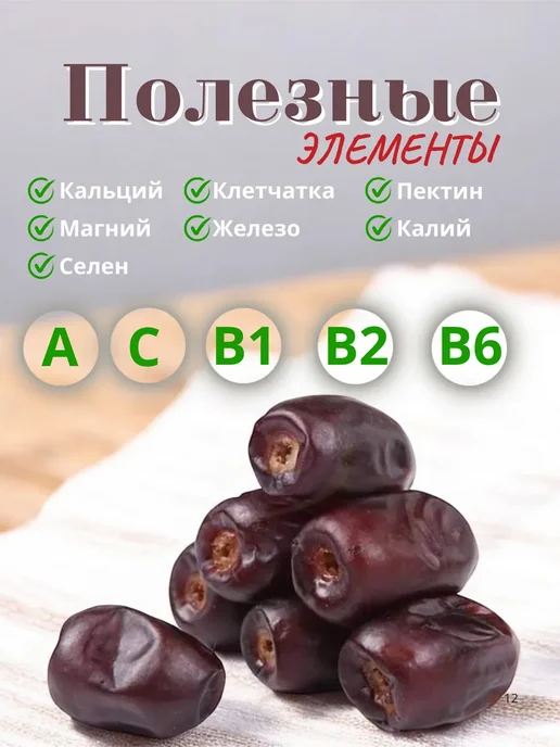 Финики без сахара 1кг, 500 г, фото 2