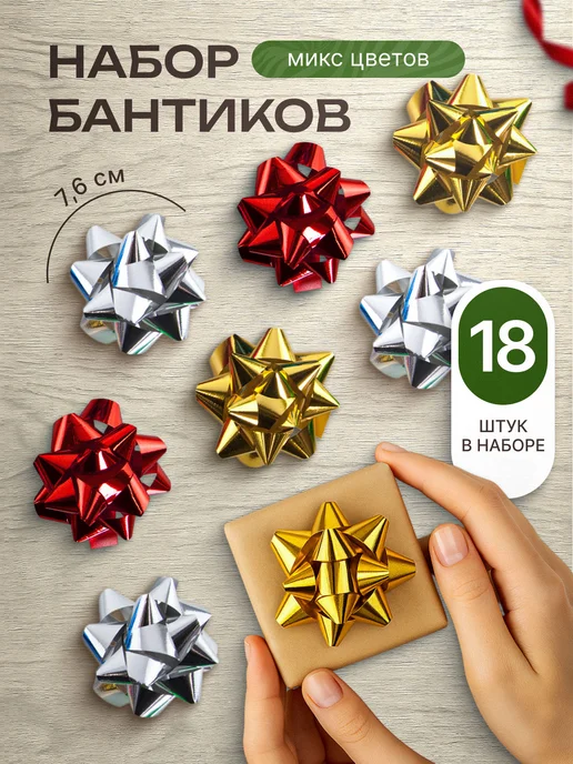 EventBox Банты для подарочной упаковки, серый