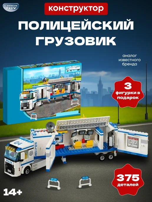 Cyber Toy Конструктор полиция для мальчиков, синий