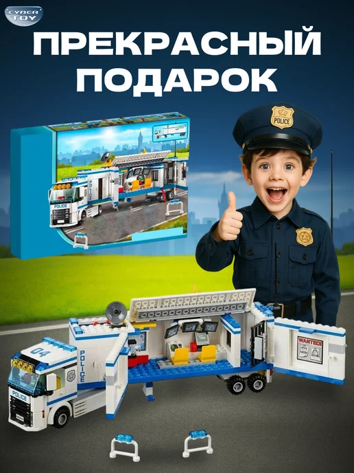 Cyber Toy Конструктор полиция для мальчиков, синий, фото 4