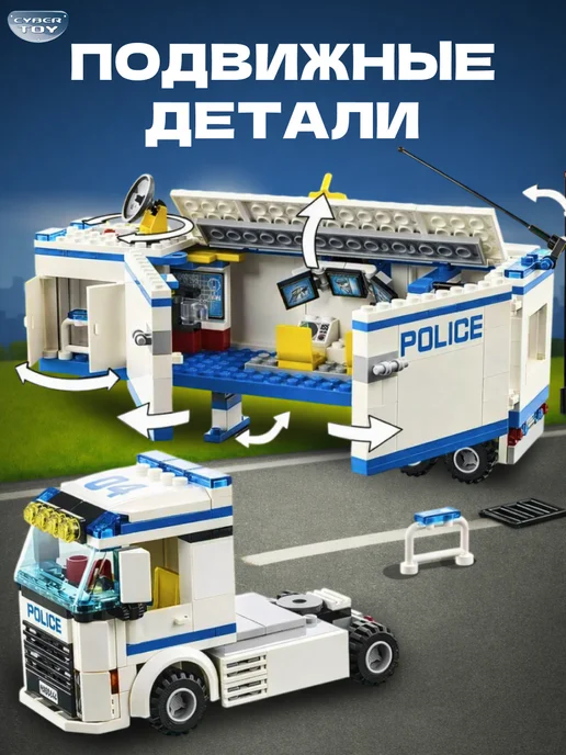 Cyber Toy Конструктор полиция для мальчиков, синий, фото 6