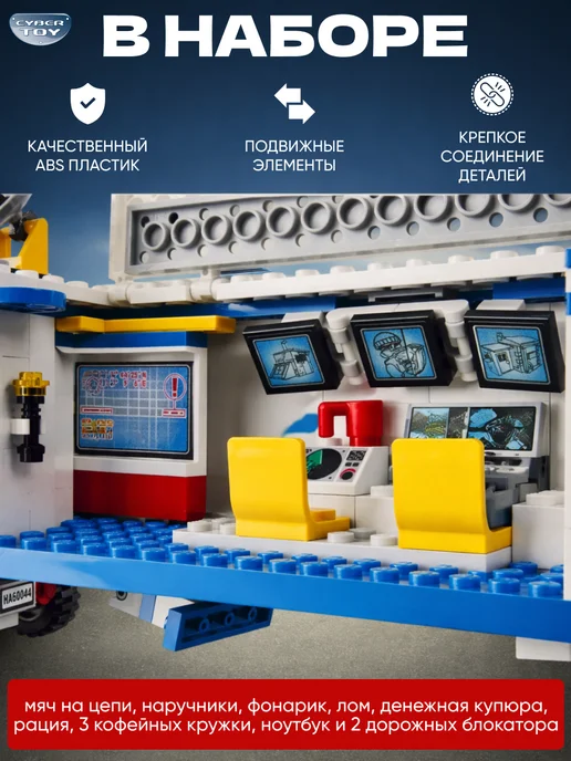 Cyber Toy Конструктор полиция для мальчиков, синий, фото 7